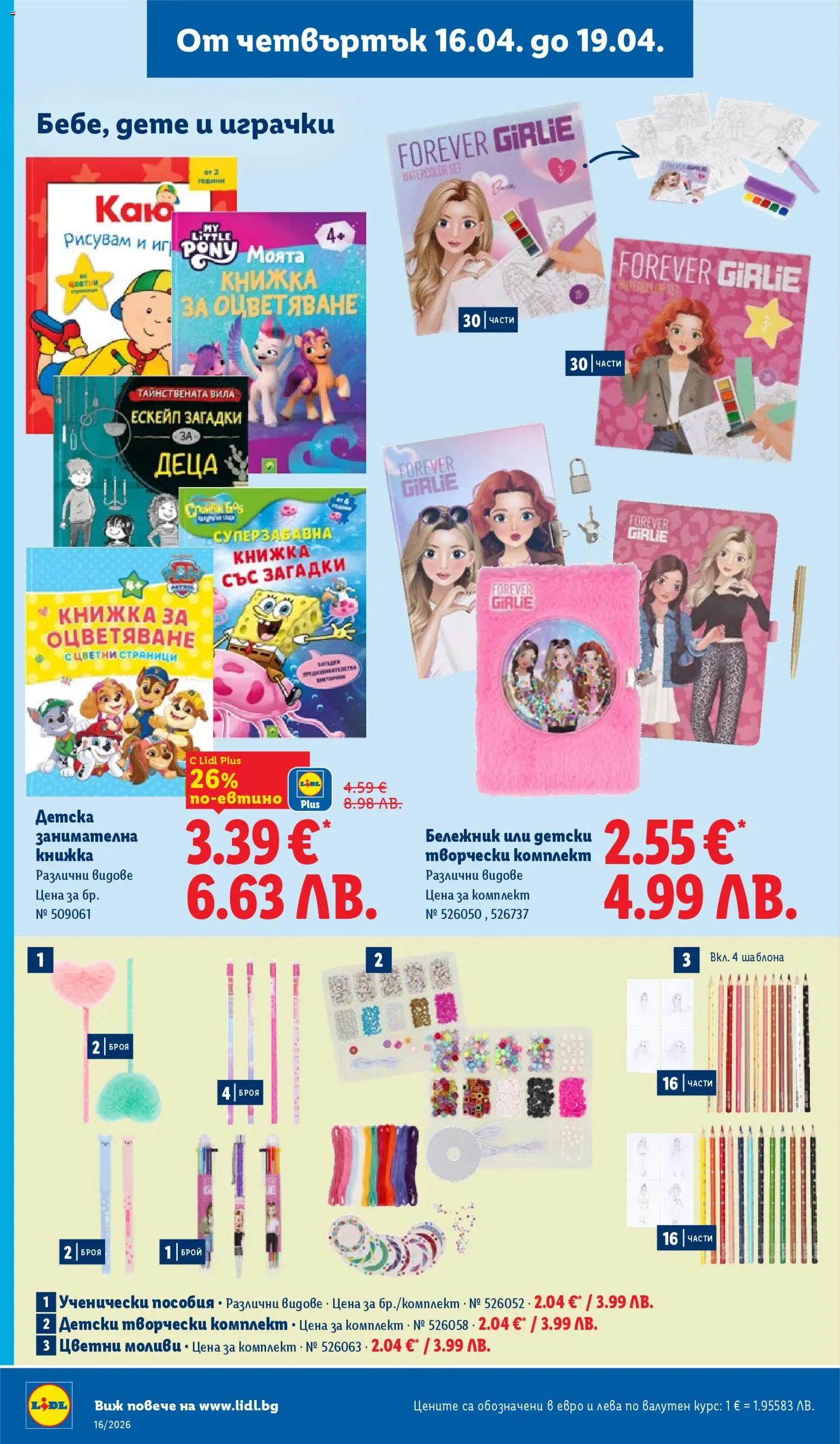 {H1} | Страница: 52 | Продукти: Игра