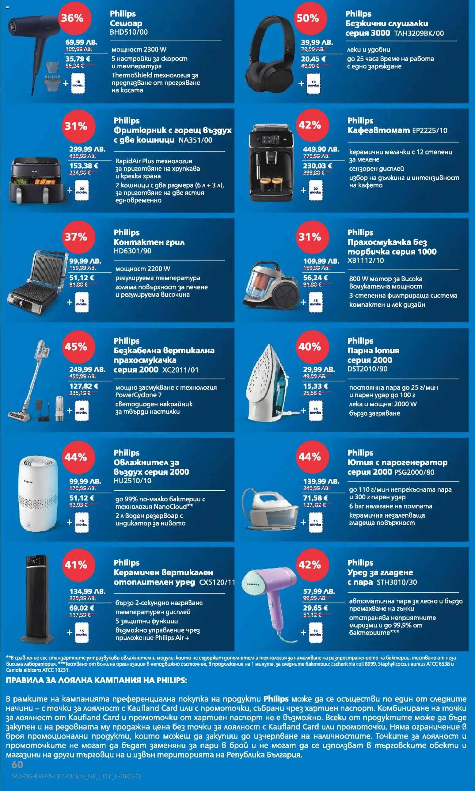 {H1} | Страница: 60 | Продукти: Мотор, Слушалки, Földimogyoró olaj, Сешоар