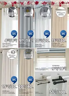 Преглед на JYSK брошура - Офертите са валидни от 27.11.2025 | Страница: 9