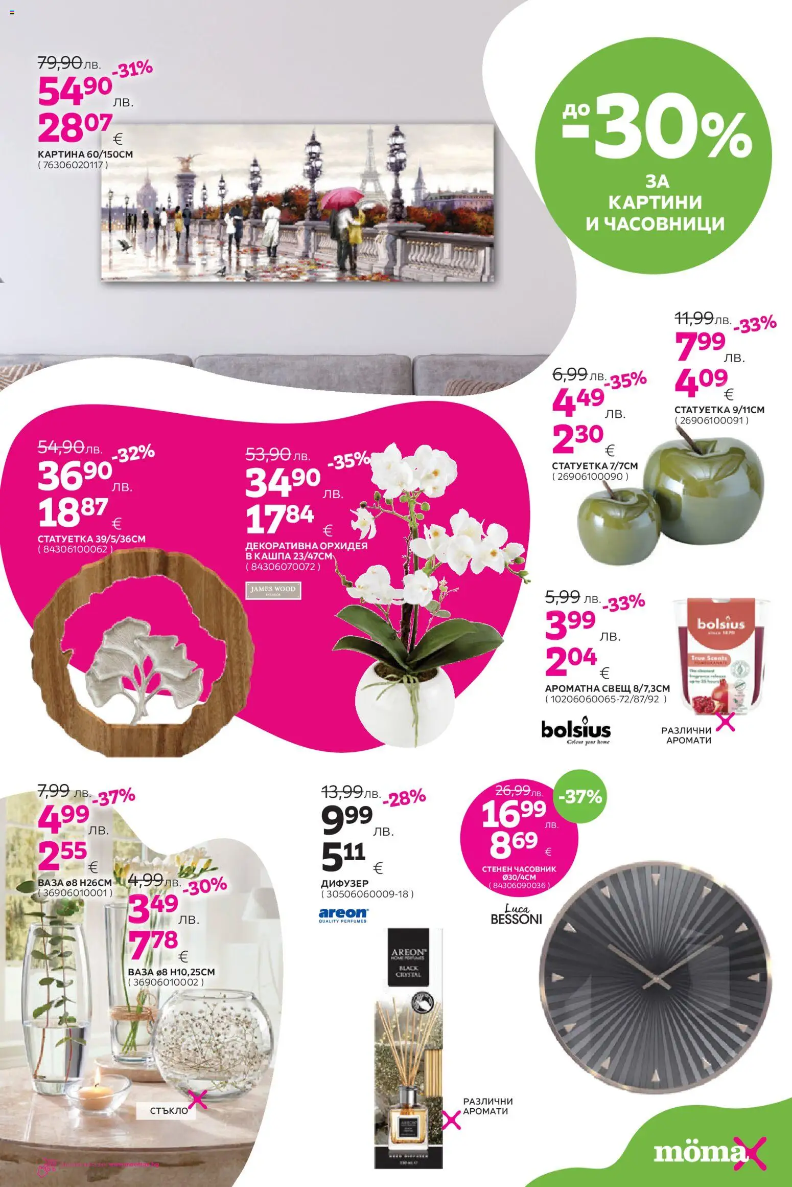 {H1} | Страница: 22