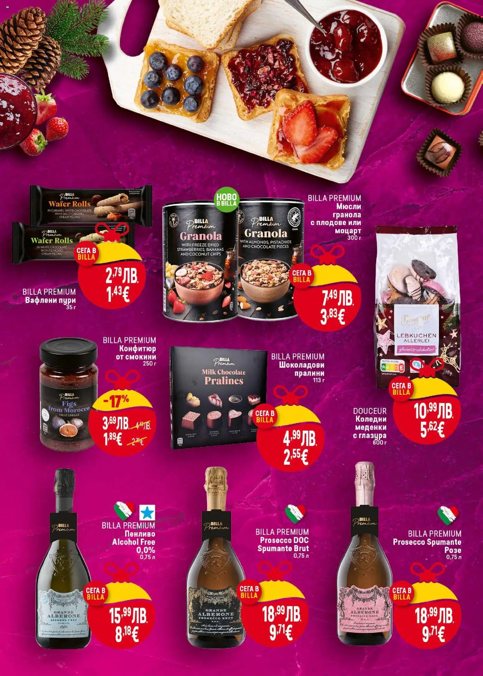 {H1} | Страница: 17 | Продукти: Плодове, Sac de transport, Конфитюр