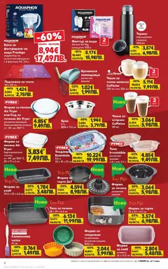 Преглед на Кауфланд брошура - Мега оферти - Офертите са валидни от 12.01.2026 | Страница: 4