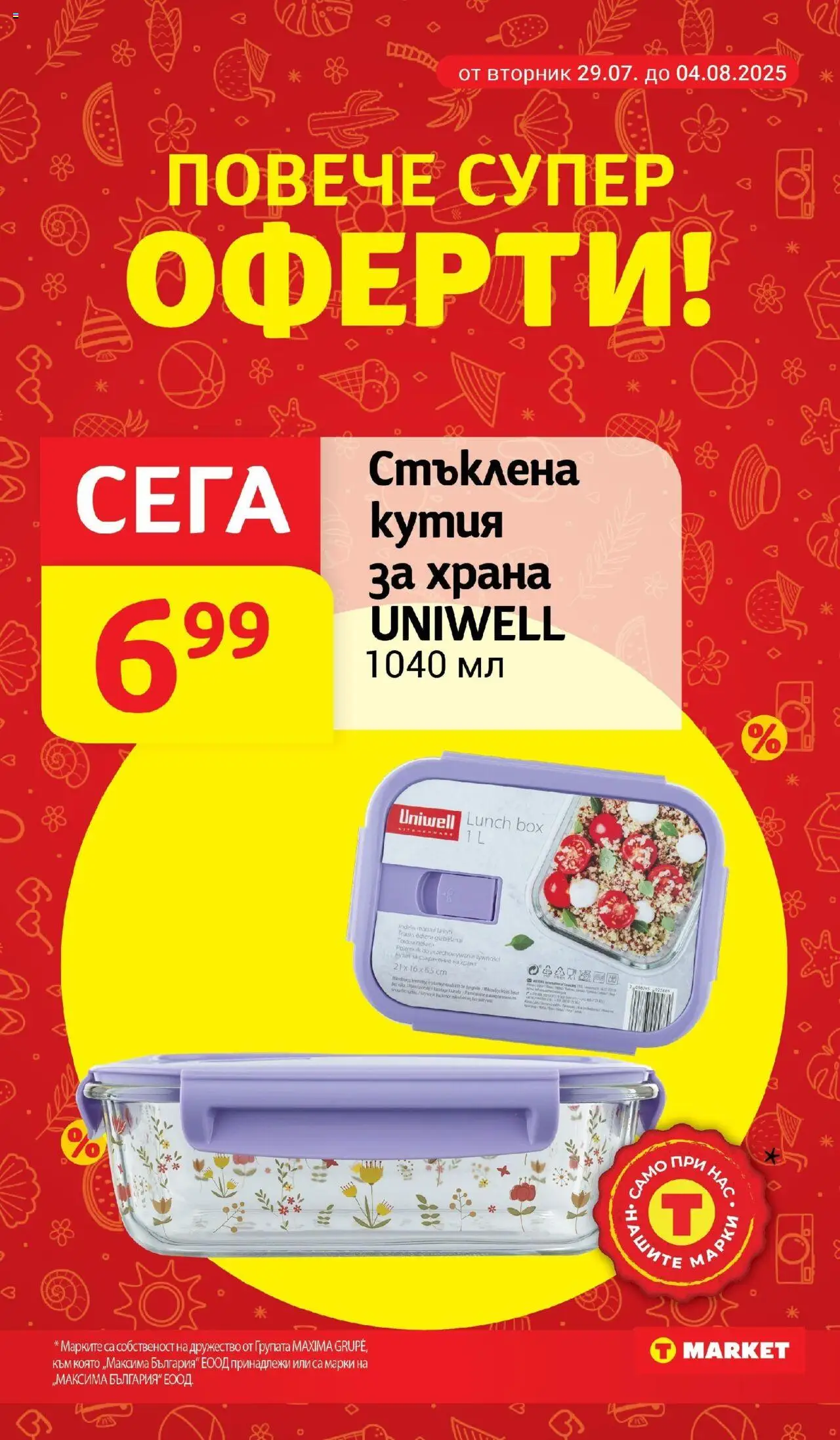 | Страница: 30 | Продукти: Paradicsompüré, Съхранение, Кутия за храна, Кутия
