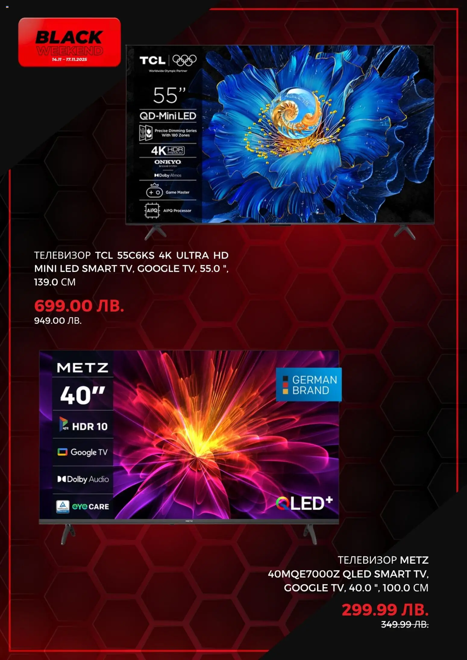 {H1} | Страница: 2 | Продукти: Телевизор