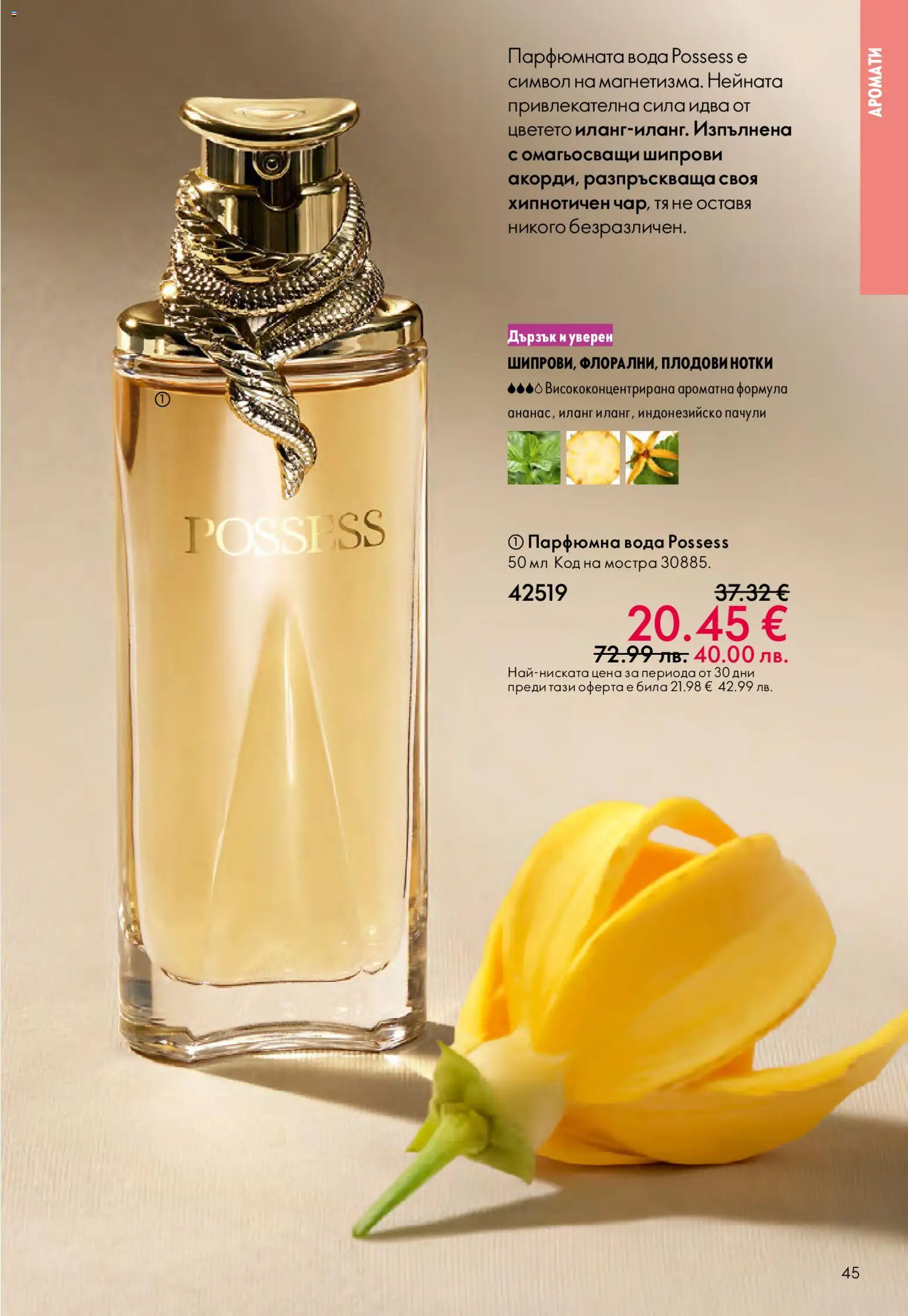 {H1} | Страница: 45 | Продукти: Вода