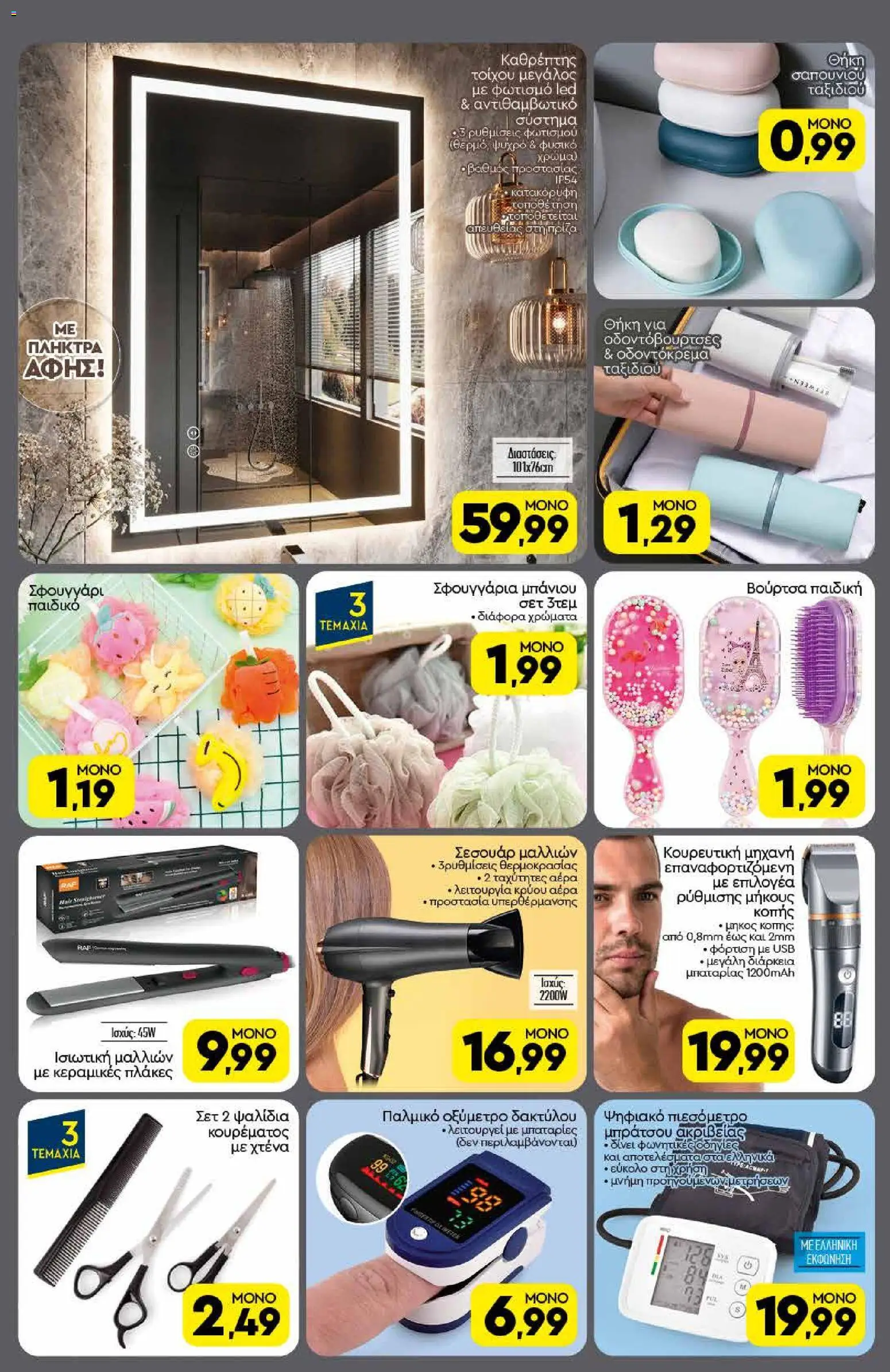  | Σελίδα: 16 | Προϊόντα: USB