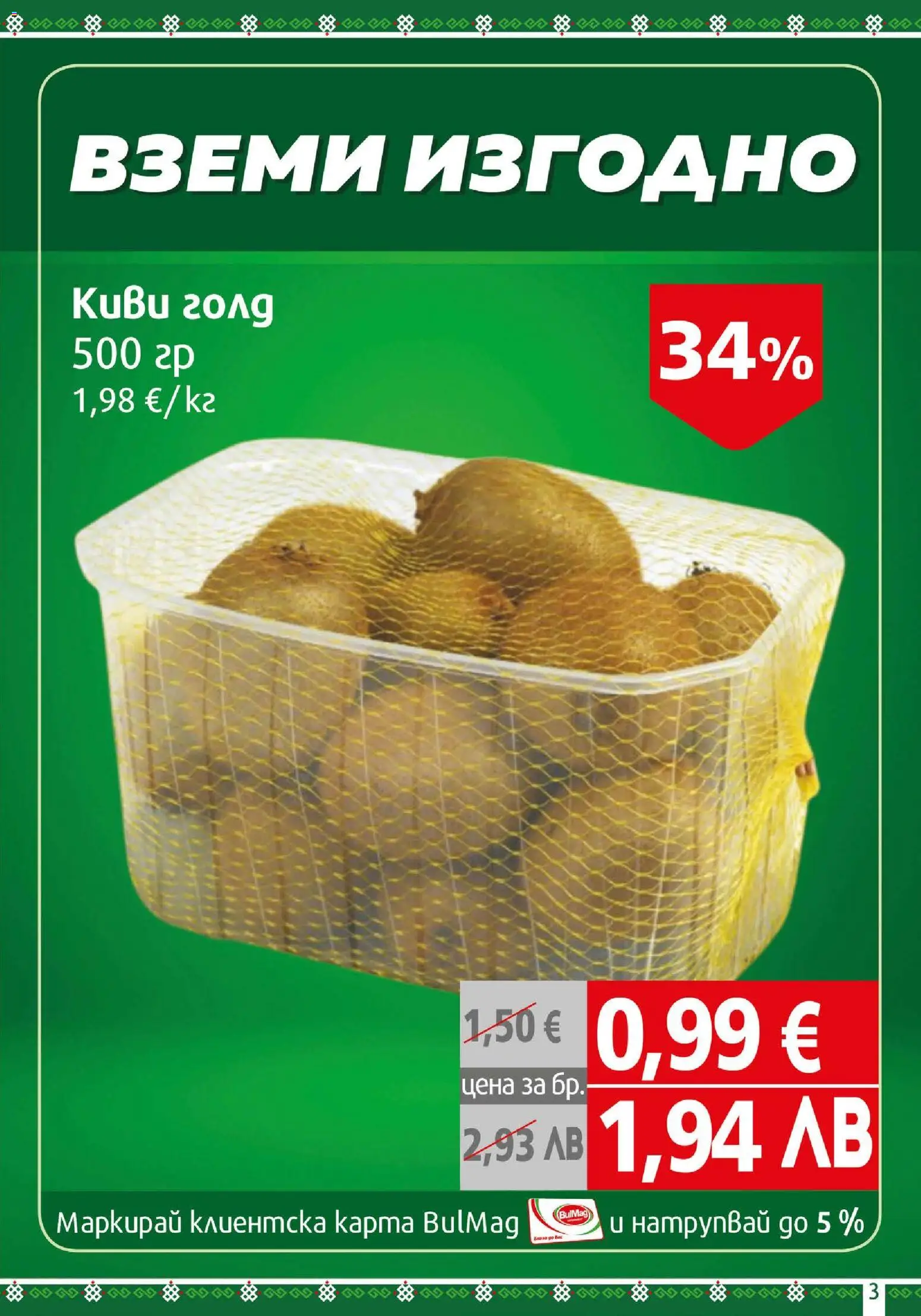 {H1} | Страница: 3