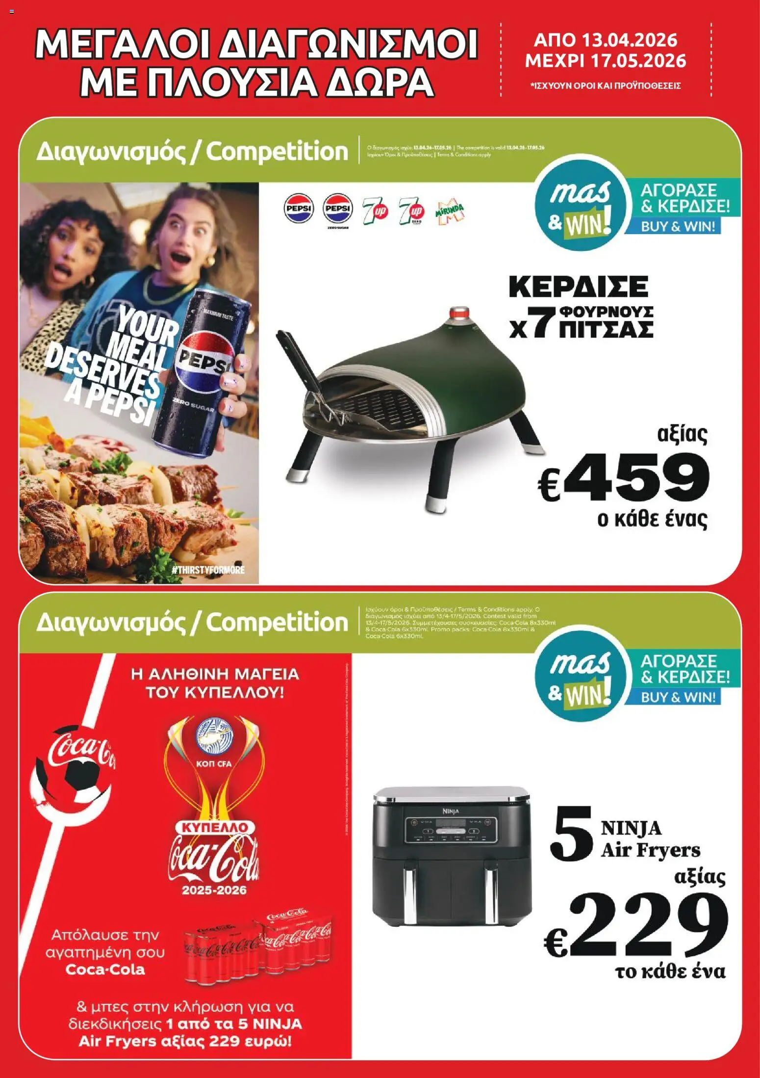 Mas Supermarkets φυλλαδιο – σε ισχύ από 13.04.2026 | Σελίδα: 18