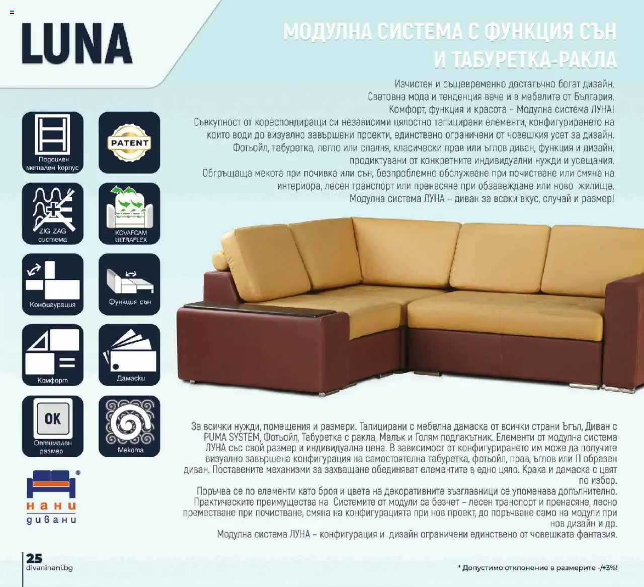 {H1} | Страница: 26 | Продукти: Легло, Диван, Табуретка