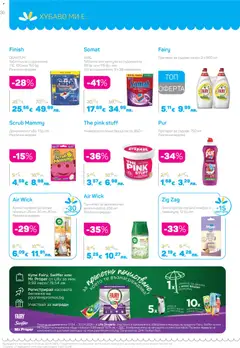 Преглед на Lilly drogerie каталог 04 - Офертите са валидни от 01.04.2026 | Страница: 36