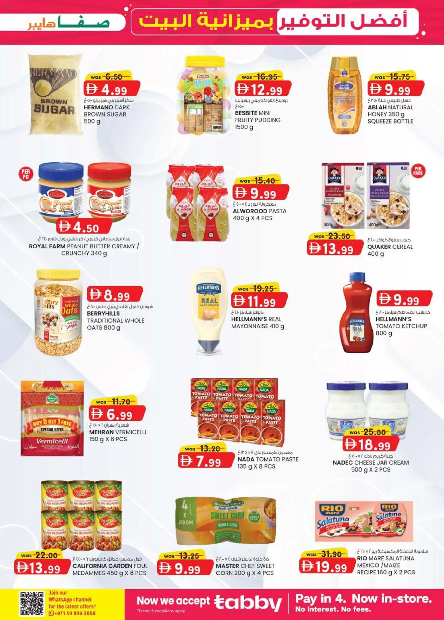 {H1} | Page: 35 | Products: Vajcia, Funghi, Котлон