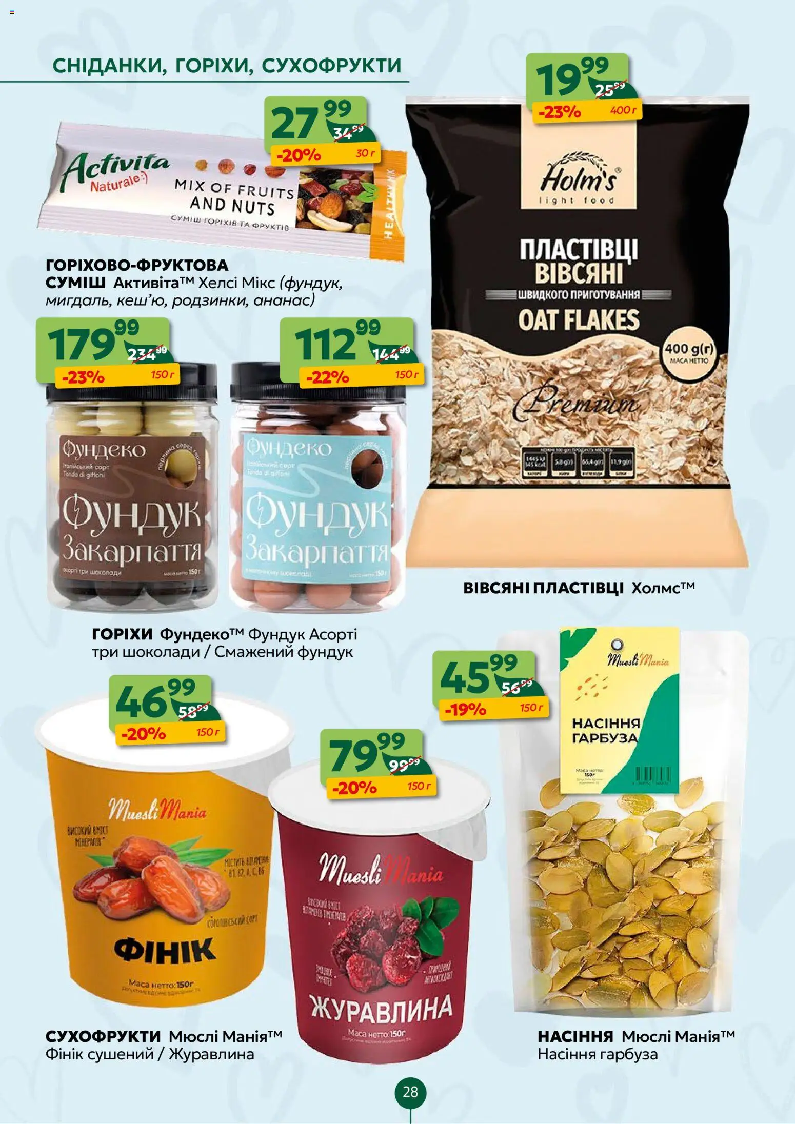 Близенько Kаталог - дійснийкції з 09.02.2026 | Сторінка: 28