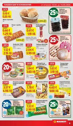 Преглед на Хляб Добруджа EXTRA LINE, нарязан, 500 г или заместващ продукт (1 кг = 1.22 €) - Офертите са валидни от 10.03.2026 | Страница: 14 | Продукти: Хляб, Зеленчуци, Филе, Багета