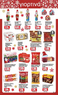  | Σελίδα: 11 | Προϊόντα: Tablet