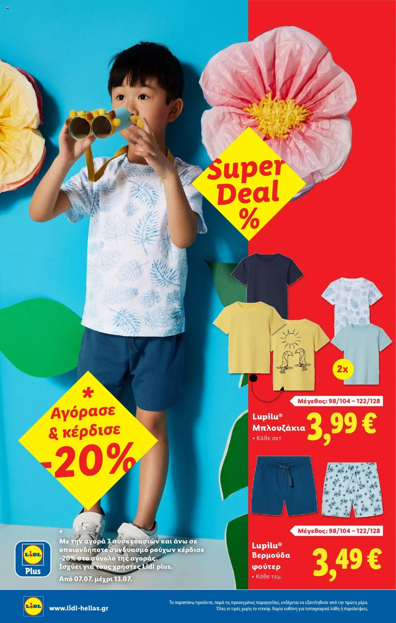  | Σελίδα: 46 | Προϊόντα: Φούτερ