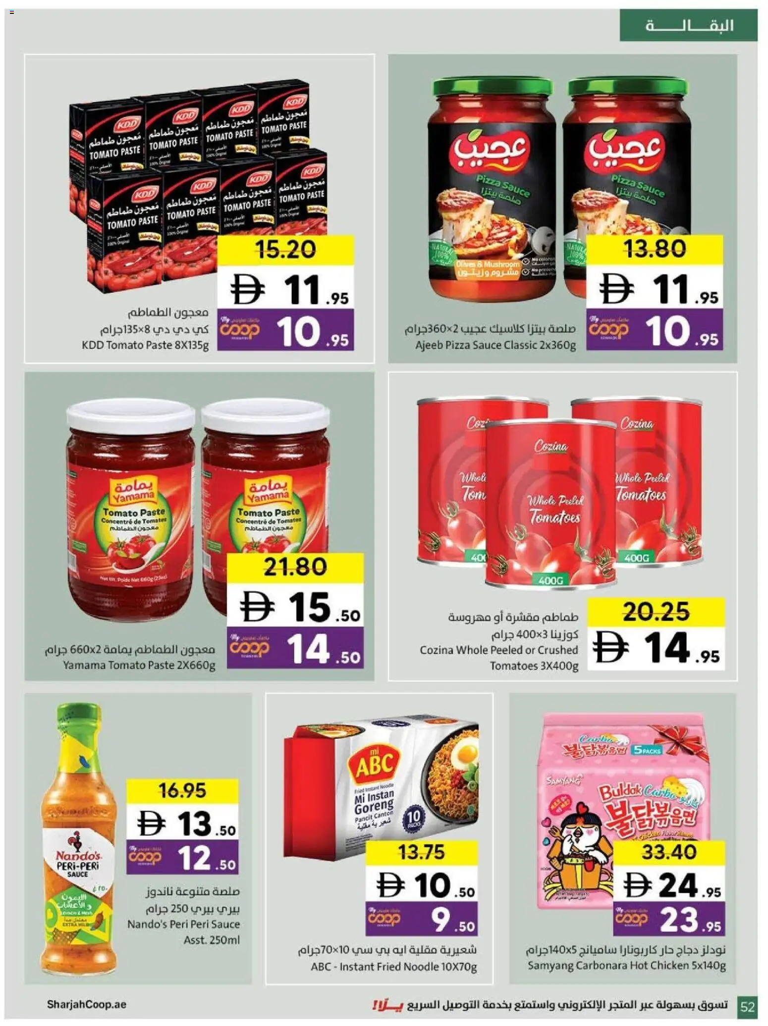 {H1} | Page: 52 | Products: Hovädzie mäso, Čokoláda, Banány, Οθόνη