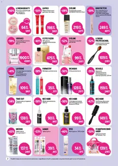 PROSTOR акції дійснийкції з 05.02.2026 | Сторінка: 2