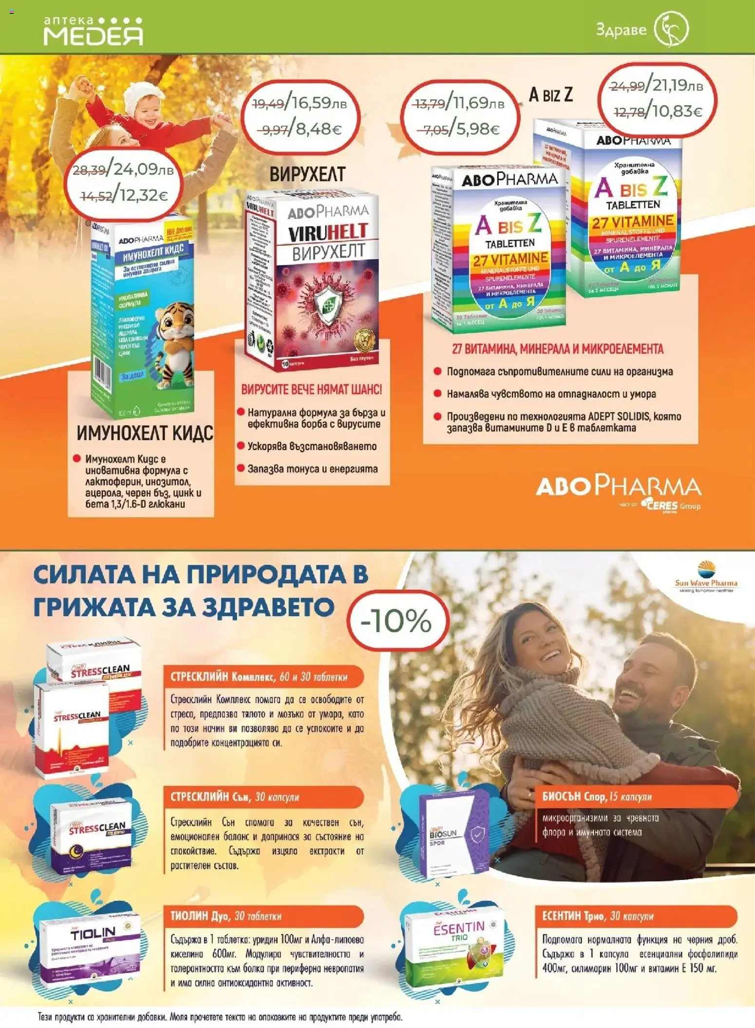 {H1} | Страница: 6 | Продукти: Таблетки