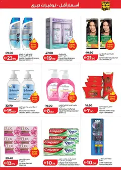 Preview of Lulu Hypermarket - Big Super Deals - Dubai & Northern Emirates valid from 24.03.2026 | Page: 17