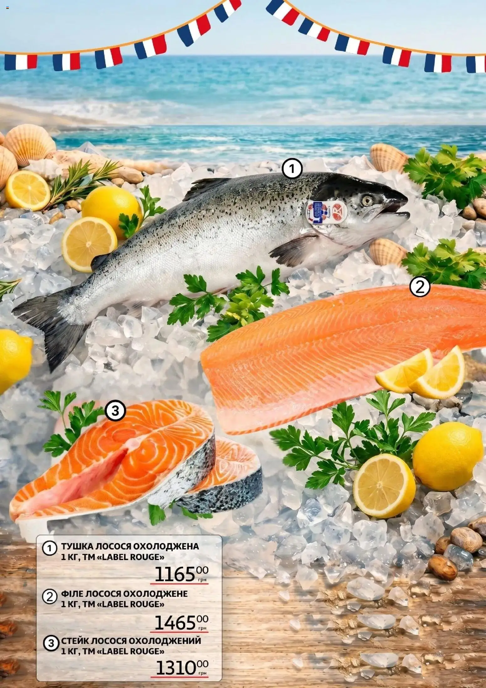 Ашан Kаталог - дійснийкції з 22.04.2026 | Сторінка: 7 | Товари: Стейк