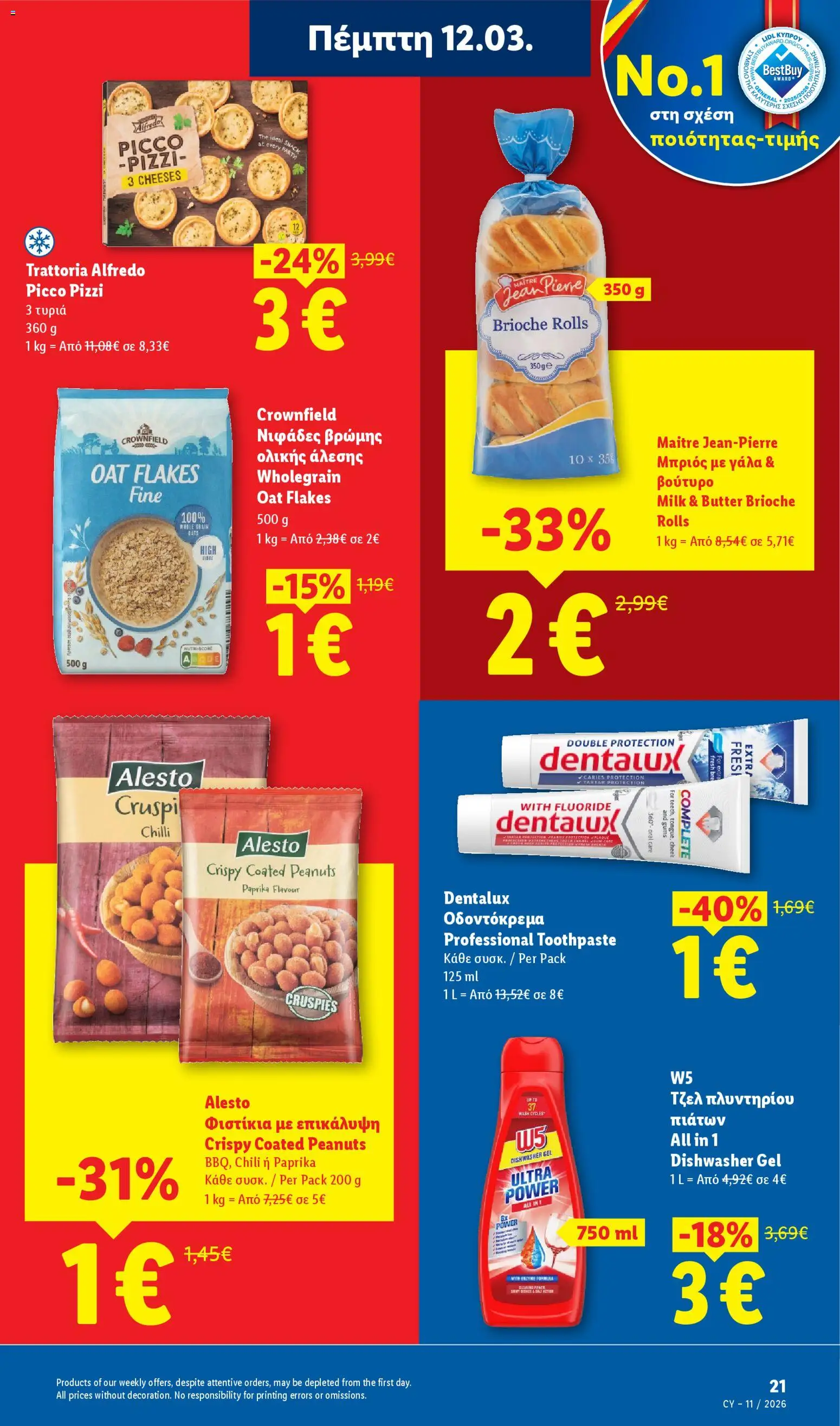 Lidl - Φυλλάδιο – σε ισχύ από 12.03.2026 | Σελίδα: 21