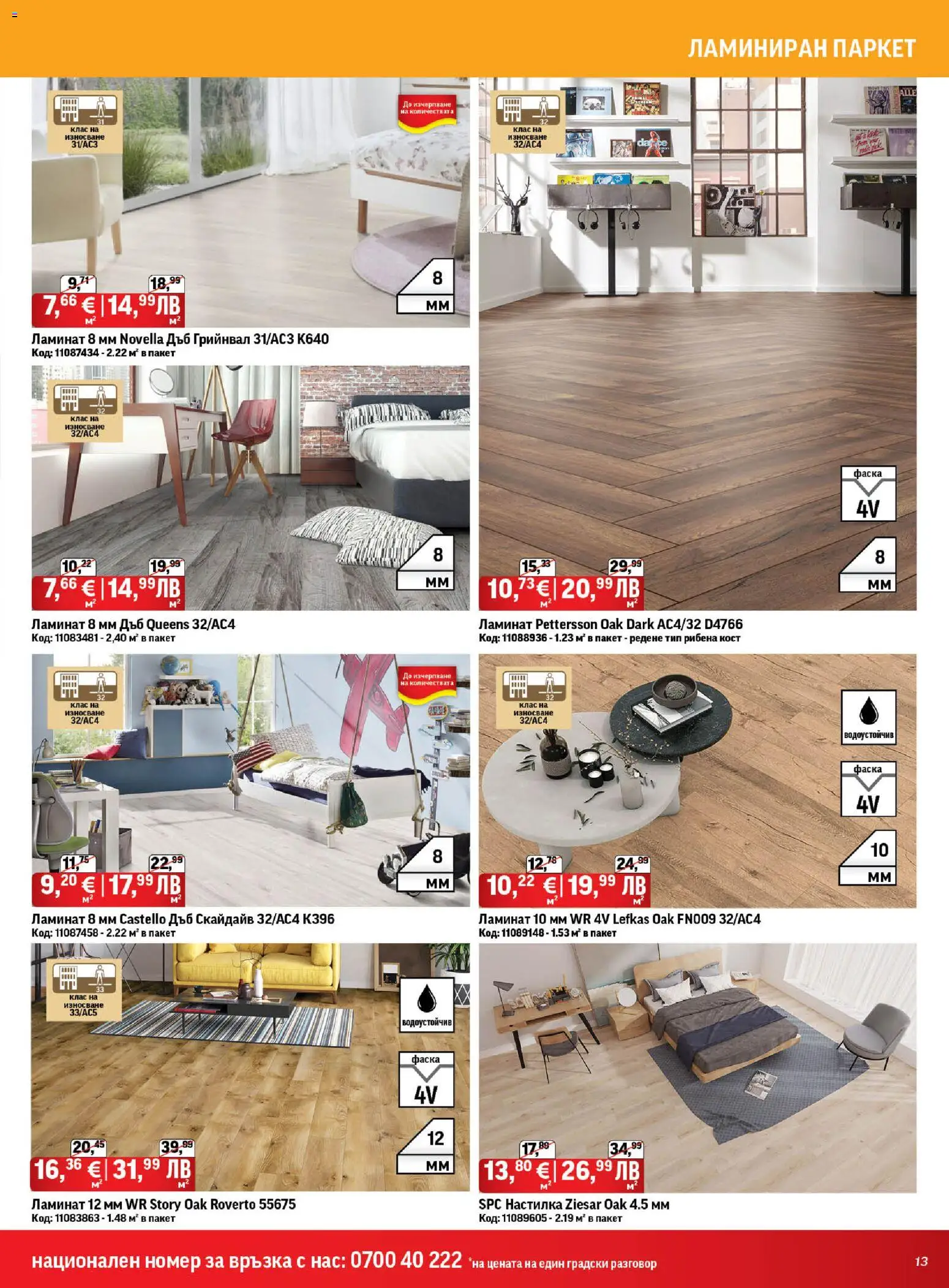 {H1} | Страница: 13