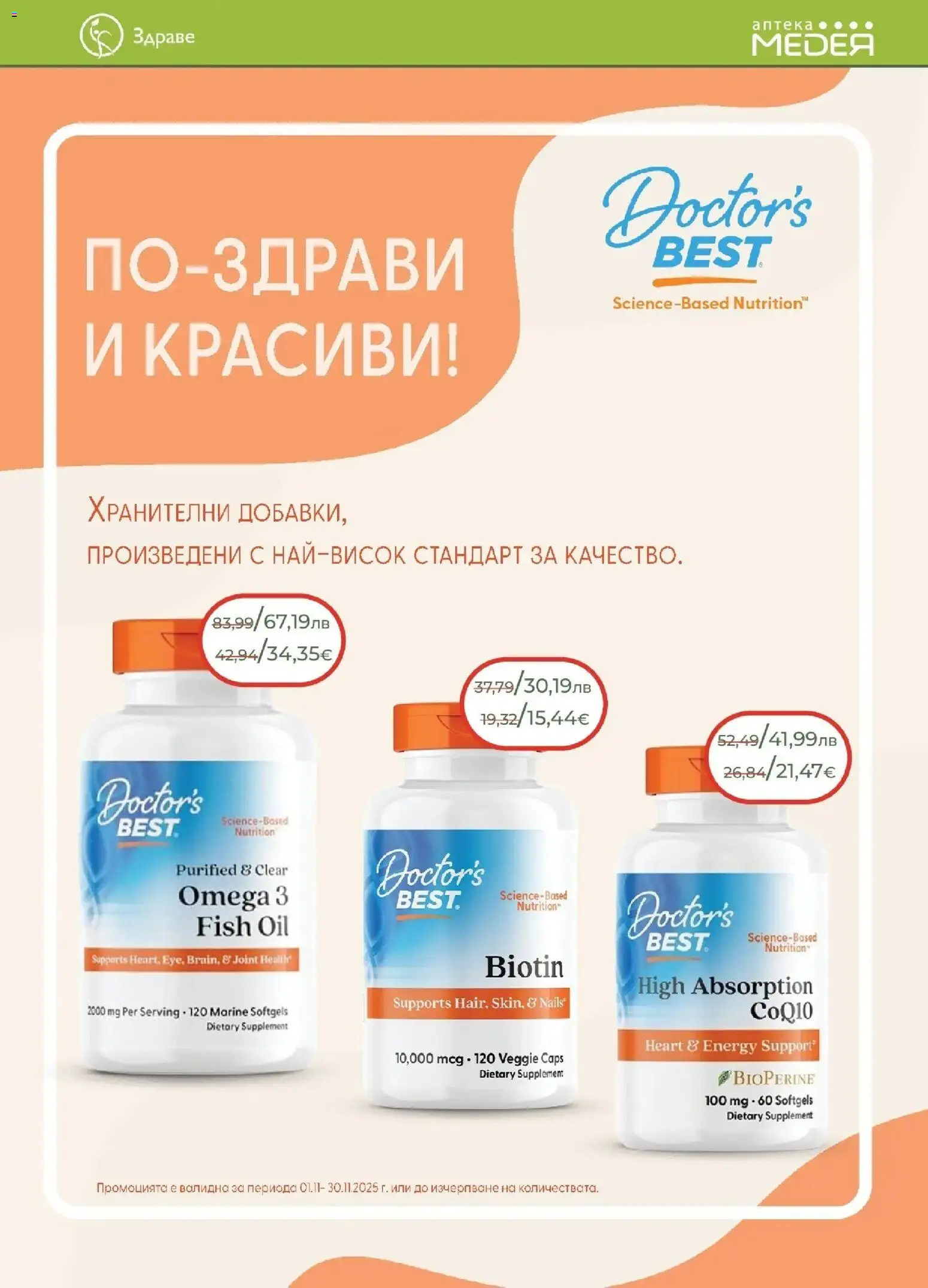 {H1} | Страница: 3