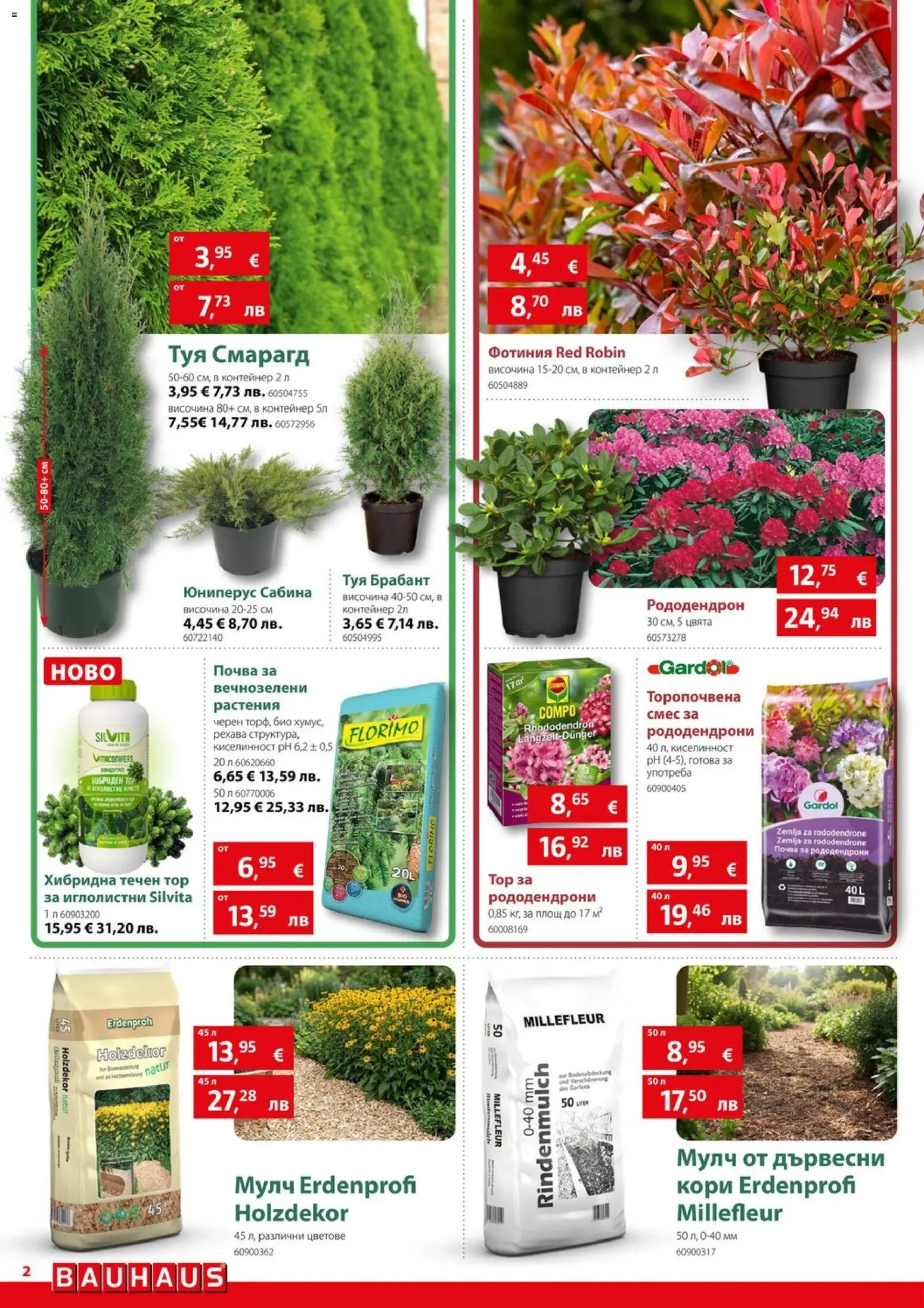 {H1} | Страница: 2 | Продукти: Vanília kivonat, Контейнер