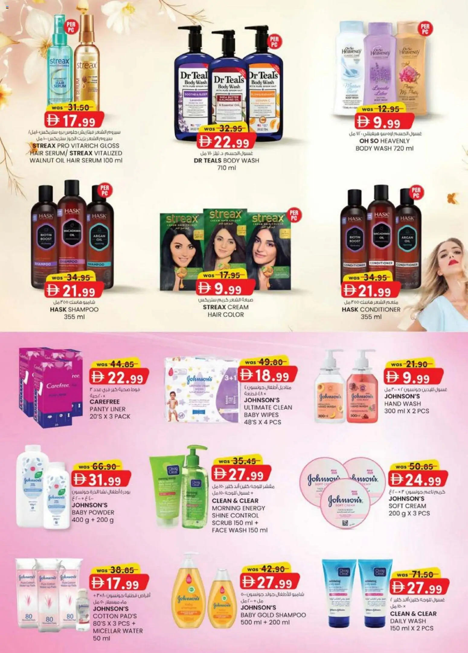 {H1} | Page: 26 | Products: Jablká, Βοδινό κρέας, Κρέμα σώματος, Λαμπρυντικό/ γυαλιστικό πλυντηρίου πιάτων