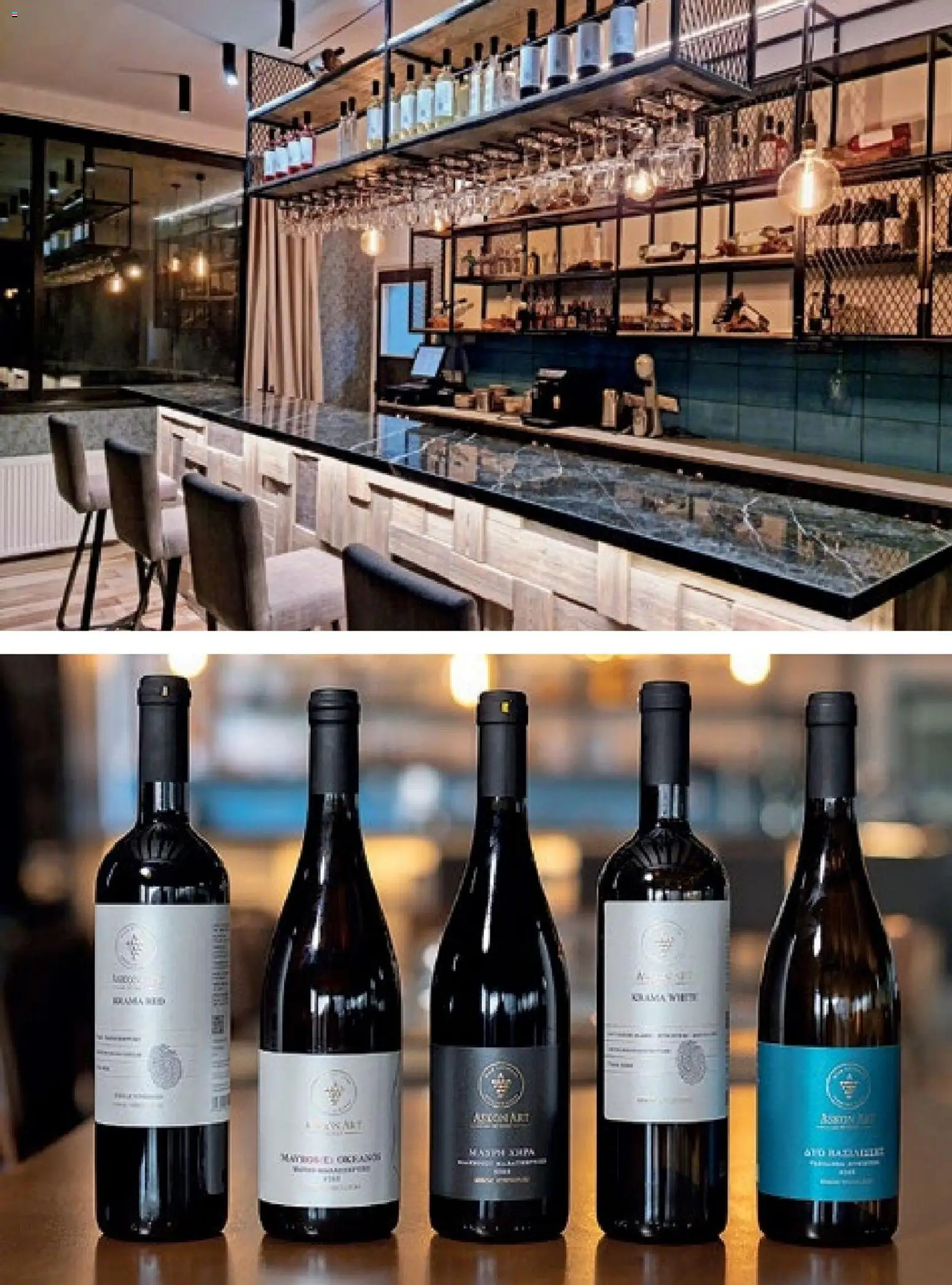 Hermes Airport - Φυλλάδιο – σε ισχύ από 01.03.2026 | Σελίδα: 35