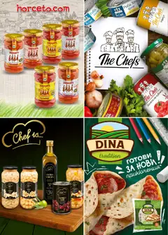 | Страница: 22 | Продукти: Сос, Филе, Лютеница, Боб