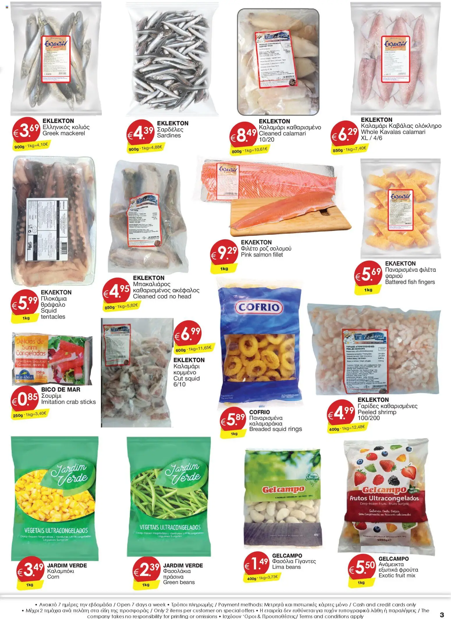 Super Discount Store Φυλλάδιο – σε ισχύ από 30.01.2026 | Σελίδα: 3