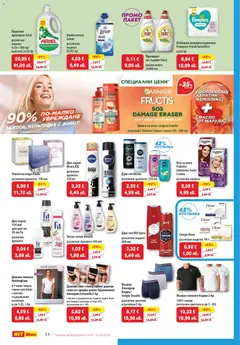 Преглед на HIT Max брошура - Офертите са валидни от 19.03.2026 | Страница: 14