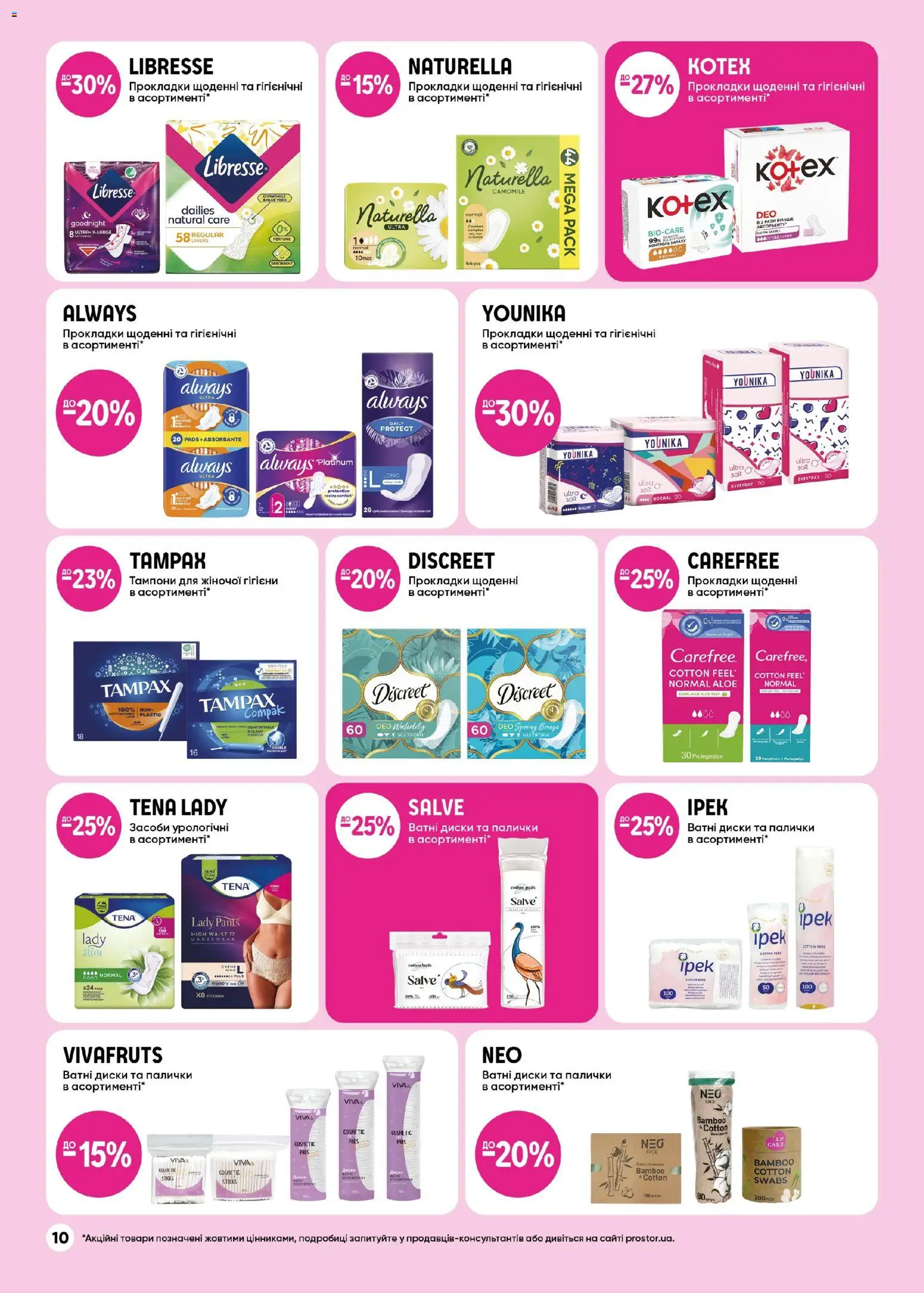 PROSTOR Kаталог - дійснийкції з 20.11.2025 | Сторінка: 10 | Товари: Ватні диски, Палички
