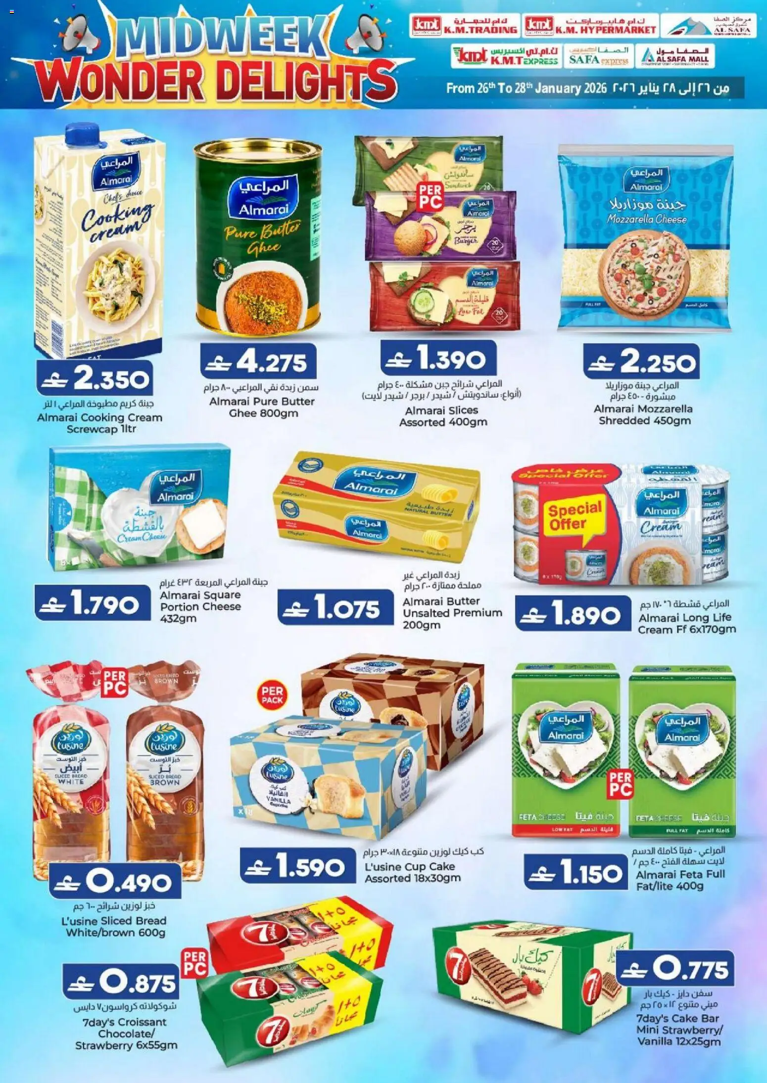 {H1} | Page: 12 | Products: Vajcia, Saláma, Котлон