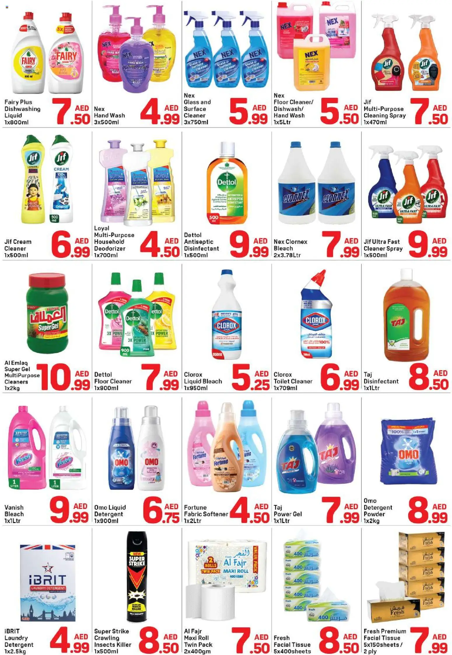 {H1} | Page: 4 | Products: Friteuse, Котлон, Badekåbe, Ψηνω στα καρβουνα