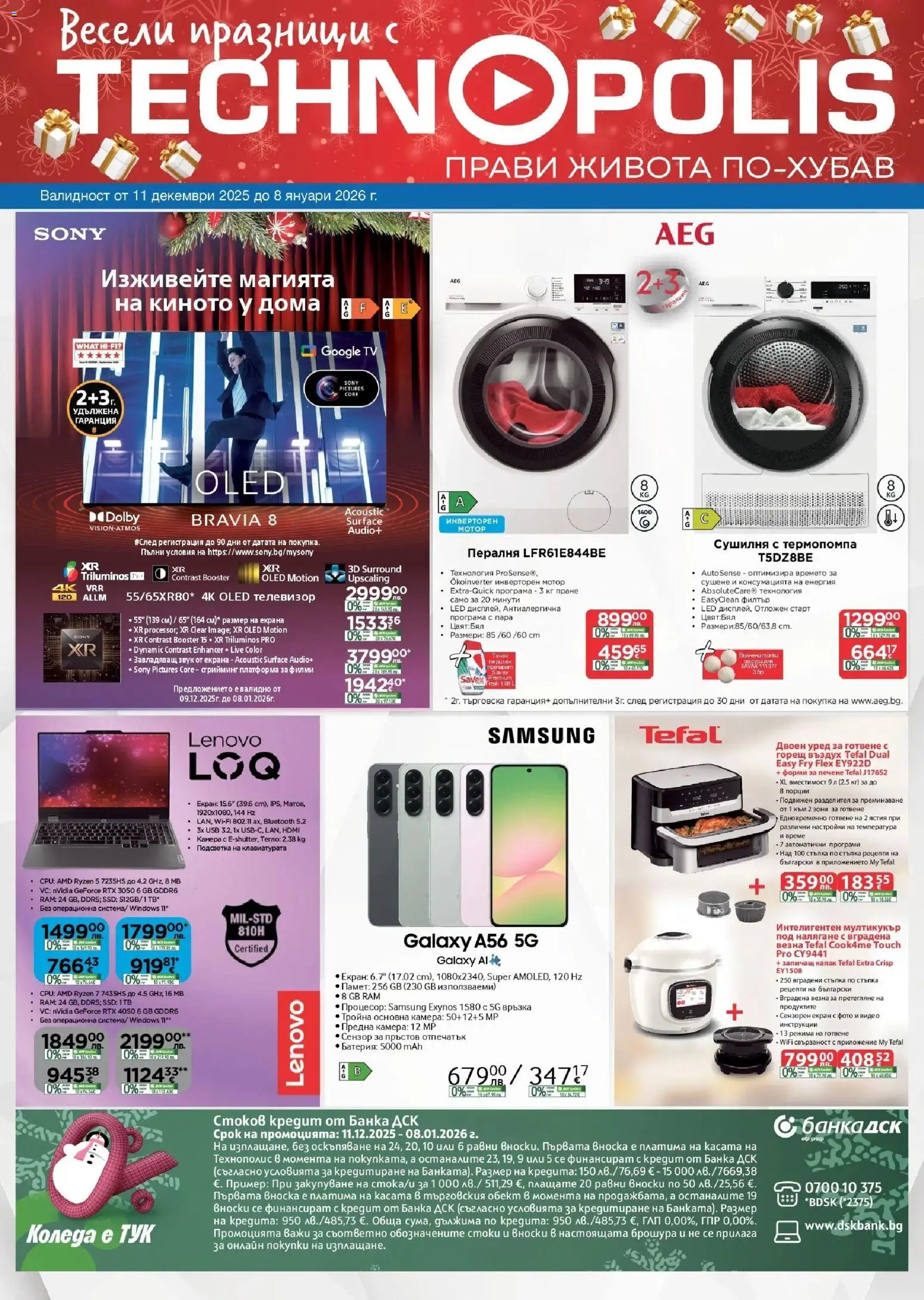 {H1} | Страница: 1 | Продукти: Телевизор, USB, Сушилня, Мултикукър