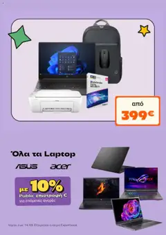  | Σελίδα: 5 | Προϊόντα: Laptop