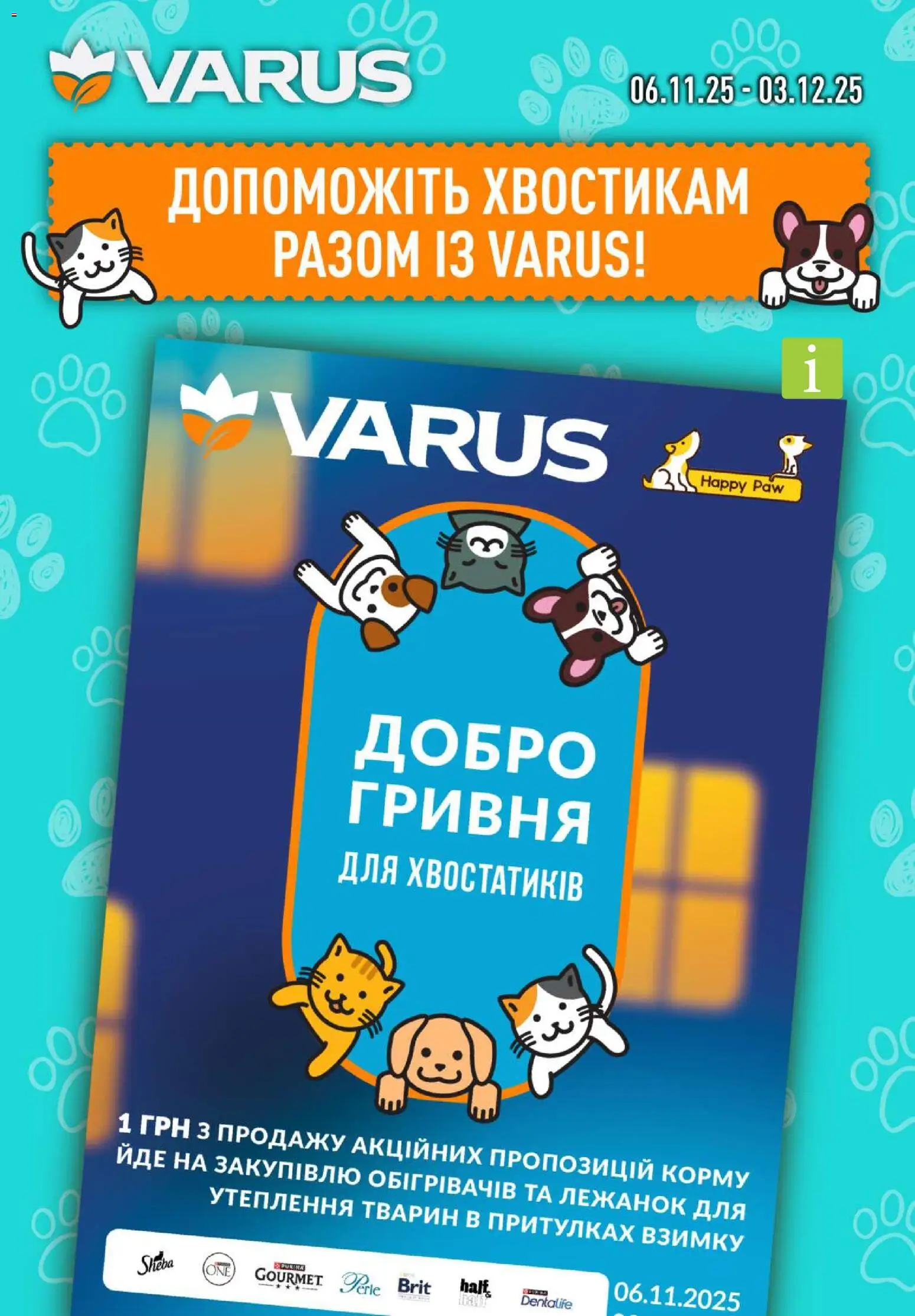 VARUS Kаталог - дійснийкції з 06.11.2025 | Сторінка: 11