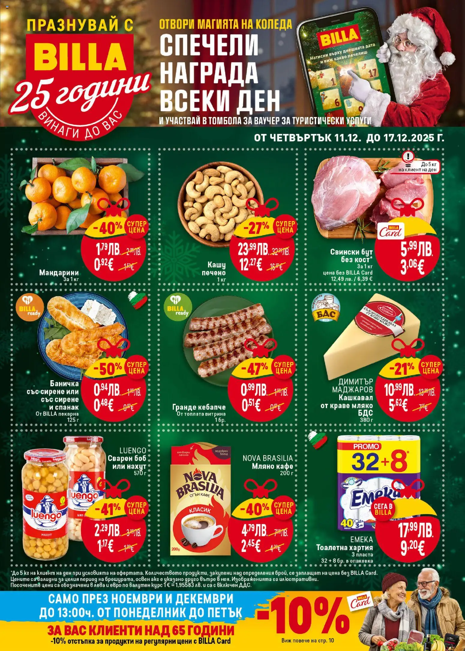 {H1} | Страница: 1 | Продукти: Мляко, Сирене, Тоалетна хартия, Боб