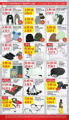 Преглед на Възглавница против хъркане DILIOS, 50 х 70 см - Офертите са валидни от 28.10.2025 | Страница: 26 | Продукти: Лепило, Шал, Телефон, Грил