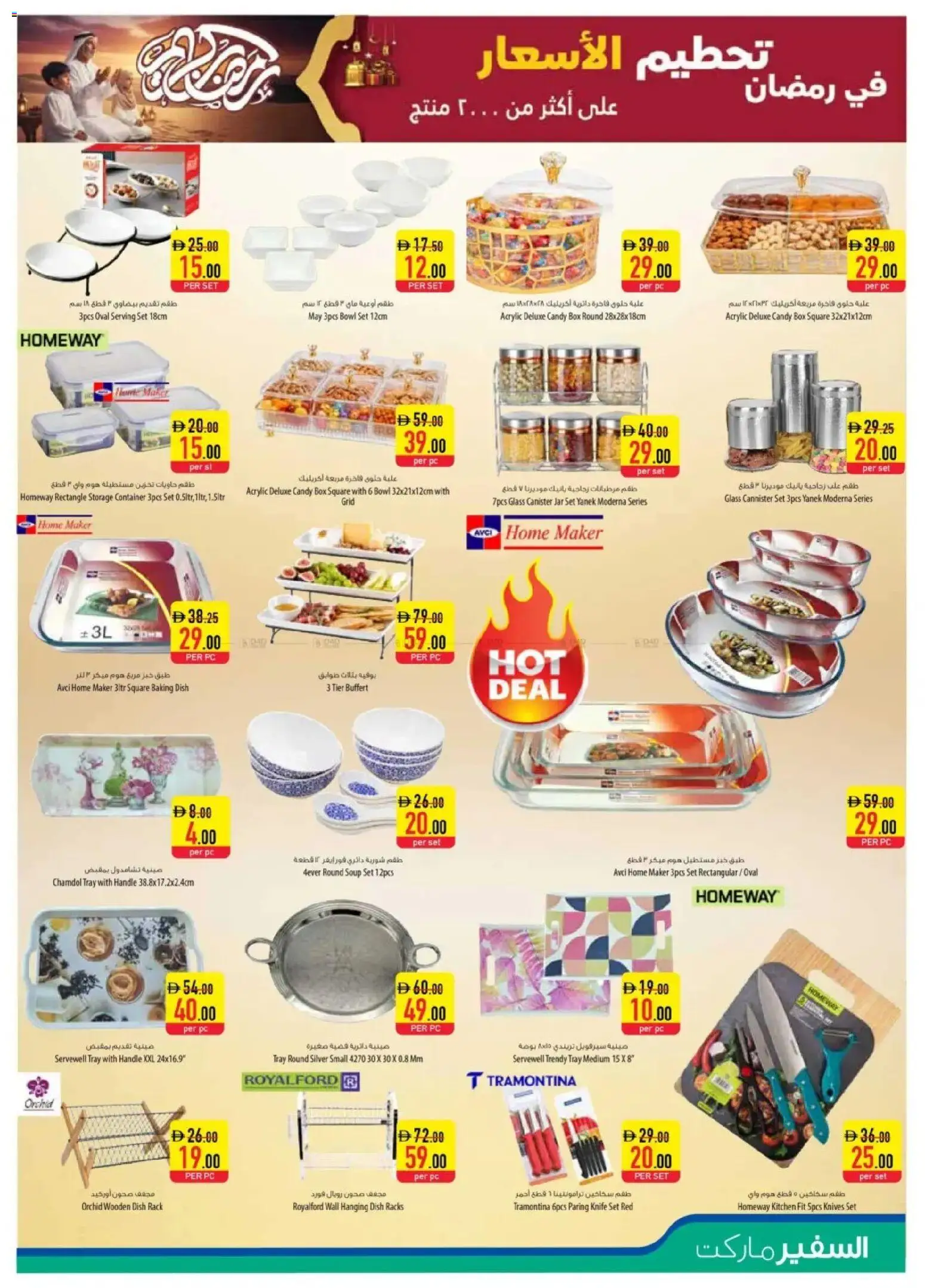 {H1} | Page: 29 | Products: Painemittari, Tv-kaappi, Blazer, Espadrillot