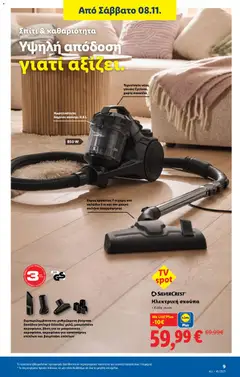  | Σελίδα: 71 | Προϊόντα: Βάση, Βούρτσα, Σκούπα, Καλώδιο