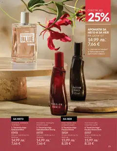 Преглед на AVON каталог 10 - Офертите са валидни от 01.10.2025 | Страница: 25