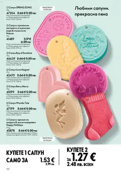 Преглед на Oriflame каталог 06 - Офертите са валидни от 22.04.2026 | Страница: 122 | Продукти: Сапун, Подправки, Вода, Пъпеш