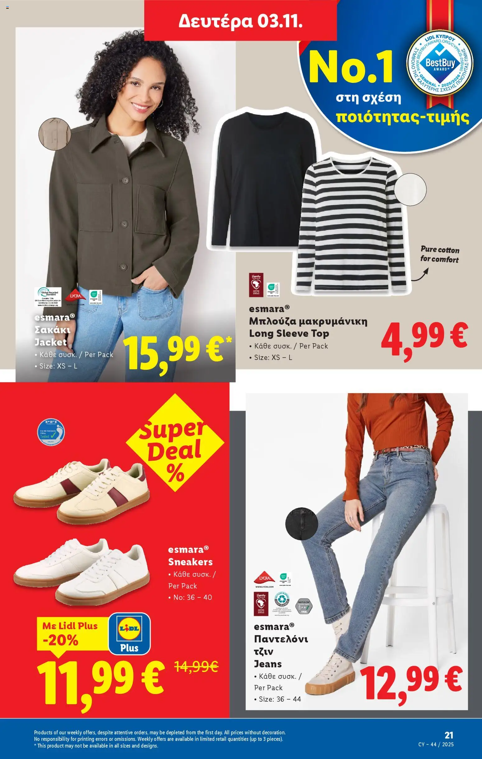 Lidl - Φυλλάδιο – σε ισχύ από 30.10.2025 | Σελίδα: 51