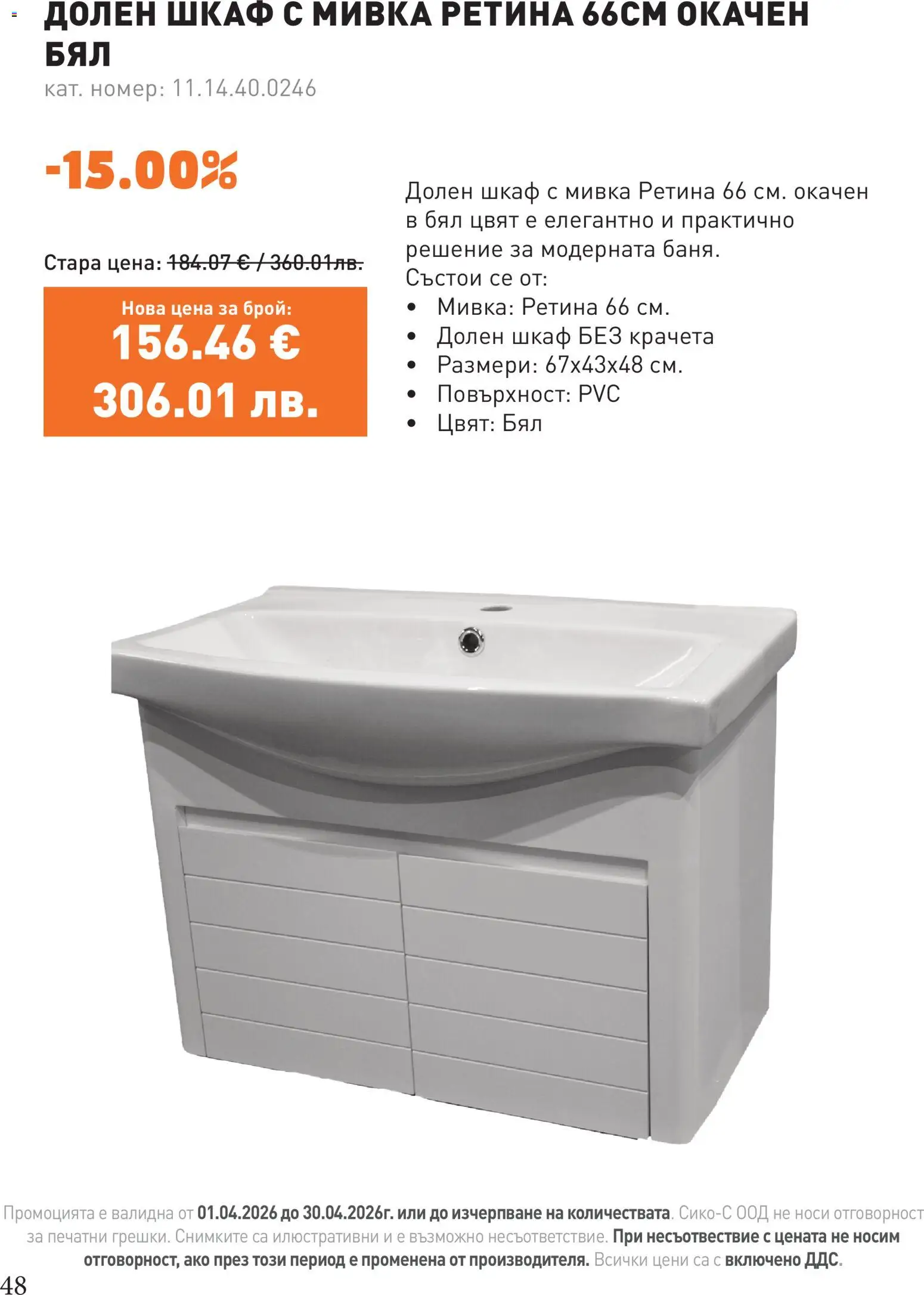 {H1} | Страница: 48