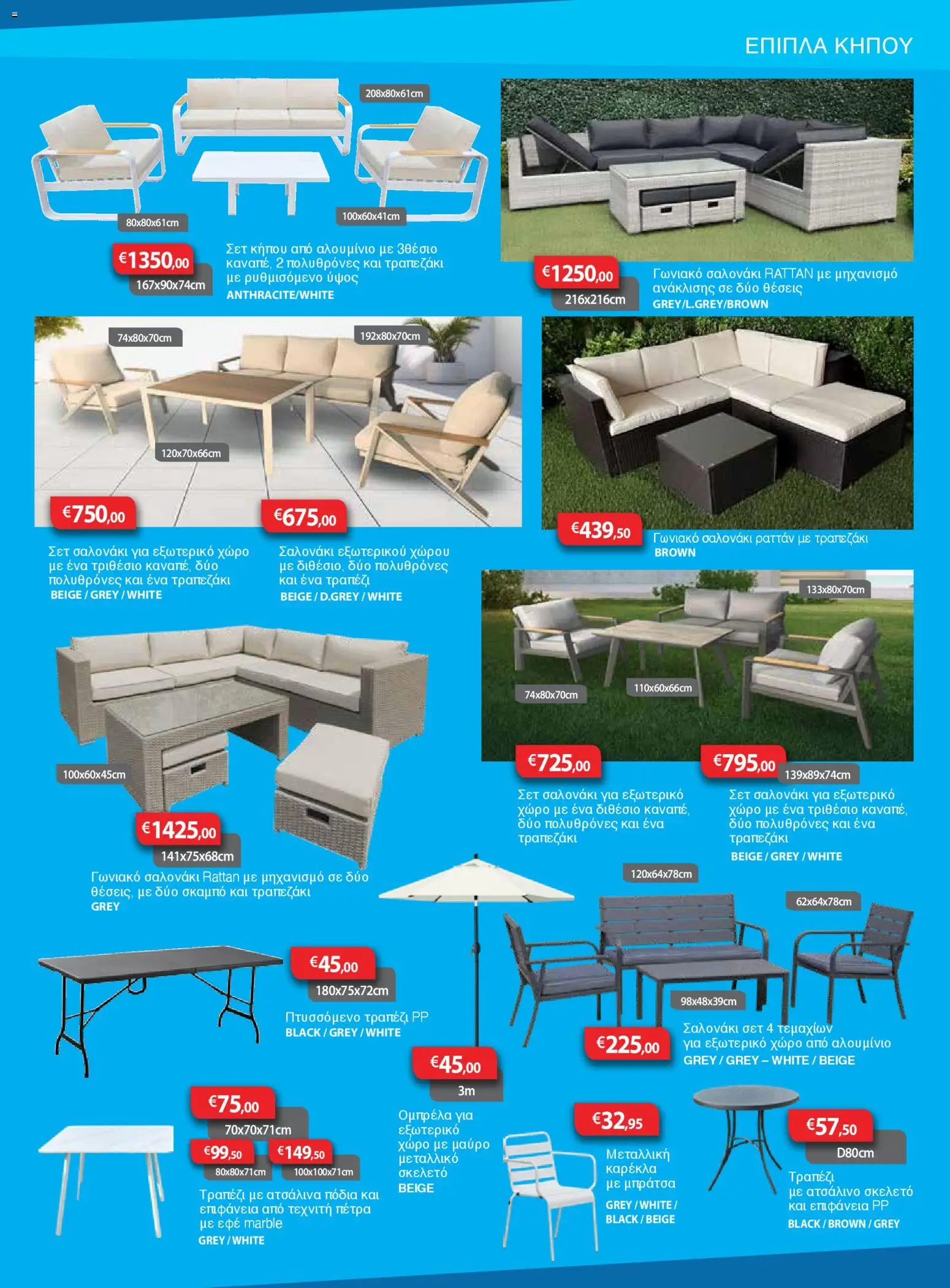 Sun Tower φυλλαδιο – σε ισχύ από 01.04.2026 | Σελίδα: 7