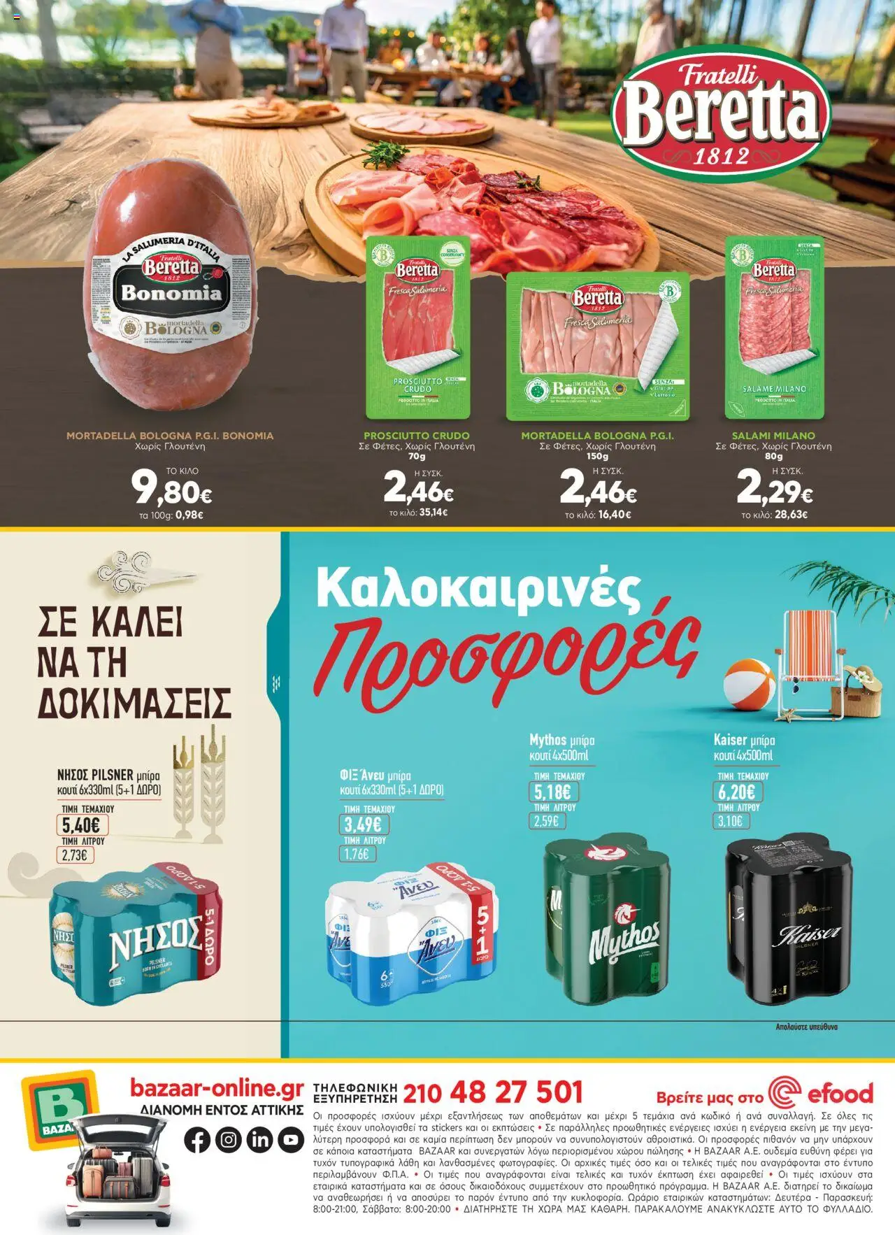 | Σελίδα: 28