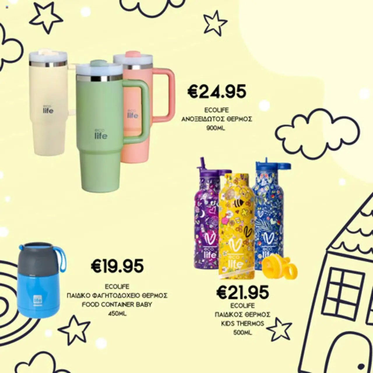 Lysiotis Φυλλάδιο Eco life – σε ισχύ από 10.09.2025 | Σελίδα: 3